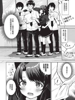 COMIC BAVEL 2026年3月号 [中国翻訳] [無修正] [DL版]_472_brda