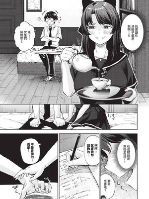 COMIC BAVEL 2026年3月号 [中国翻訳] [無修正] [DL版]_473_xqby