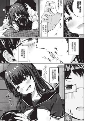 COMIC BAVEL 2026年3月号 [中国翻訳] [無修正] [DL版]_475_upkl