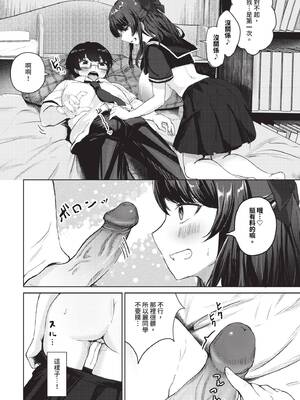 COMIC BAVEL 2026年3月号 [中国翻訳] [無修正] [DL版]_476_qkle