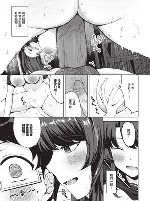 COMIC BAVEL 2026年3月号 [中国翻訳] [無修正] [DL版]_479_wlbg