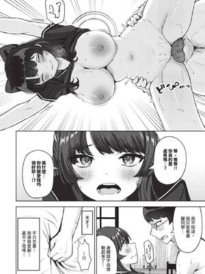 COMIC BAVEL 2026年3月号 [中国翻訳] [無修正] [DL版]_484_blse