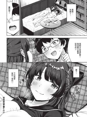 COMIC BAVEL 2026年3月号 [中国翻訳] [無修正] [DL版]_490_oakf