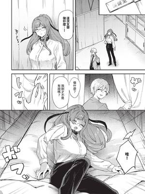 COMIC BAVEL 2026年3月号 [中国翻訳] [無修正] [DL版]_498_nedw