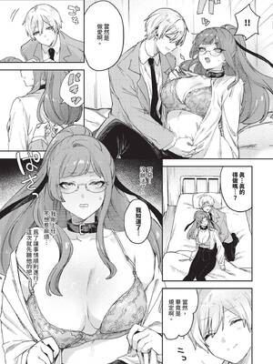 COMIC BAVEL 2026年3月号 [中国翻訳] [無修正] [DL版]_499_pmyr