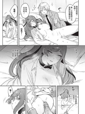 COMIC BAVEL 2026年3月号 [中国翻訳] [無修正] [DL版]_505_qymc