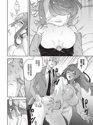 COMIC BAVEL 2026年3月号 [中国翻訳] [無修正] [DL版]_506_alwx