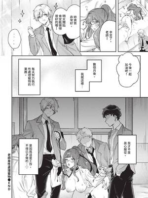 COMIC BAVEL 2026年3月号 [中国翻訳] [無修正] [DL版]_510_mlmx