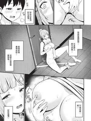 COMIC BAVEL 2026年3月号 [中国翻訳] [無修正] [DL版]_515_ayyl