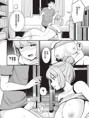 COMIC BAVEL 2026年3月号 [中国翻訳] [無修正] [DL版]_518_vvcm