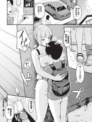 COMIC BAVEL 2026年3月号 [中国翻訳] [無修正] [DL版]_530_dtow