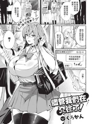 COMIC BAVEL 2026年3月号 [中国翻訳] [無修正] [DL版]_531_jvwb