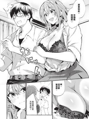 COMIC BAVEL 2026年3月号 [中国翻訳] [無修正] [DL版]_534_cojn