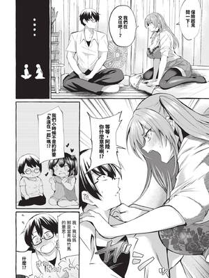 COMIC BAVEL 2026年3月号 [中国翻訳] [無修正] [DL版]_536_dajb