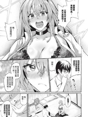 COMIC BAVEL 2026年3月号 [中国翻訳] [無修正] [DL版]_537_ogbh