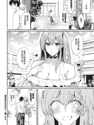 COMIC BAVEL 2026年3月号 [中国翻訳] [無修正] [DL版]_550_lvut