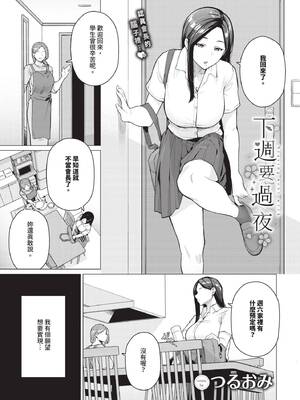 COMIC BAVEL 2026年3月号 [中国翻訳] [無修正] [DL版]_551_ebfe