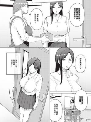 COMIC BAVEL 2026年3月号 [中国翻訳] [無修正] [DL版]_552_buvt