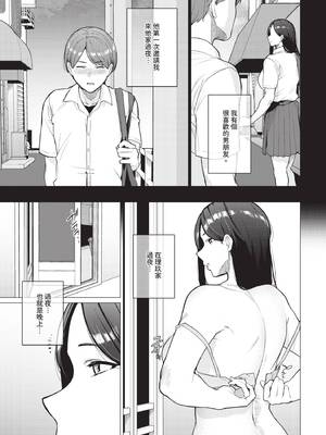 COMIC BAVEL 2026年3月号 [中国翻訳] [無修正] [DL版]_553_ammi