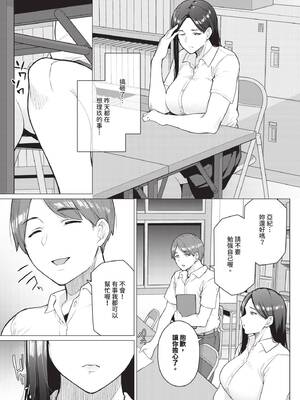 COMIC BAVEL 2026年3月号 [中国翻訳] [無修正] [DL版]_557_kbgl