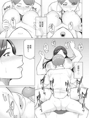 COMIC BAVEL 2026年3月号 [中国翻訳] [無修正] [DL版]_563_mgdd