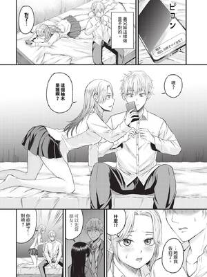 COMIC BAVEL 2026年3月号 [中国翻訳] [無修正] [DL版]_576_jbjq