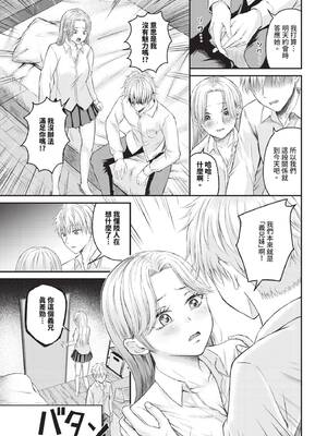 COMIC BAVEL 2026年3月号 [中国翻訳] [無修正] [DL版]_577_nuux