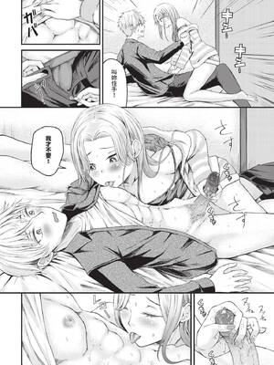 COMIC BAVEL 2026年3月号 [中国翻訳] [無修正] [DL版]_580_ddnb