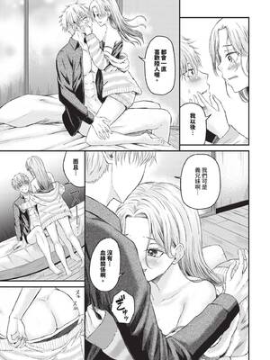 COMIC BAVEL 2026年3月号 [中国翻訳] [無修正] [DL版]_583_jyaw