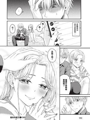 COMIC BAVEL 2026年3月号 [中国翻訳] [無修正] [DL版]_592_qtnh