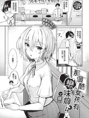 COMIC BAVEL 2026年3月号 [中国翻訳] [無修正] [DL版]_593_ffpk