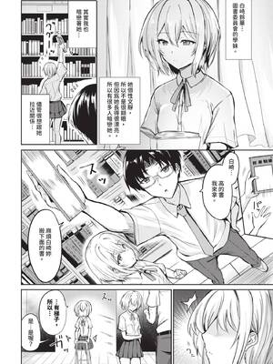 COMIC BAVEL 2026年3月号 [中国翻訳] [無修正] [DL版]_594_bcwh