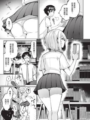 COMIC BAVEL 2026年3月号 [中国翻訳] [無修正] [DL版]_595_xfdf