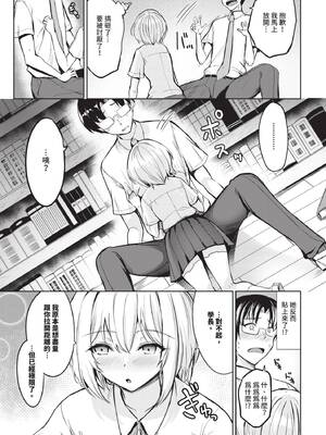 COMIC BAVEL 2026年3月号 [中国翻訳] [無修正] [DL版]_597_quin