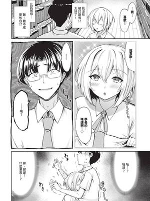 COMIC BAVEL 2026年3月号 [中国翻訳] [無修正] [DL版]_598_bptn