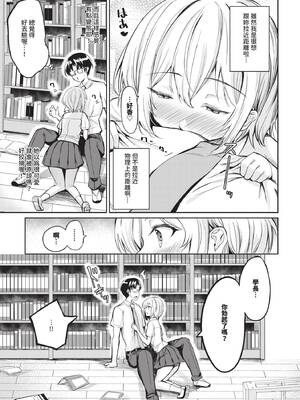 COMIC BAVEL 2026年3月号 [中国翻訳] [無修正] [DL版]_599_edax