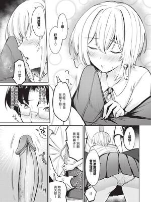 COMIC BAVEL 2026年3月号 [中国翻訳] [無修正] [DL版]_601_umjl