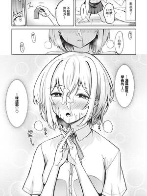 COMIC BAVEL 2026年3月号 [中国翻訳] [無修正] [DL版]_603_kffe