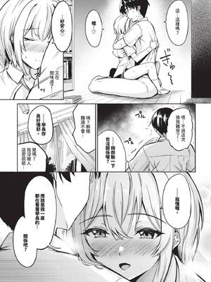 COMIC BAVEL 2026年3月号 [中国翻訳] [無修正] [DL版]_609_hdam