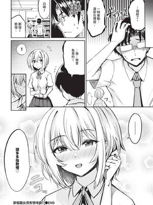 COMIC BAVEL 2026年3月号 [中国翻訳] [無修正] [DL版]_614_xywo