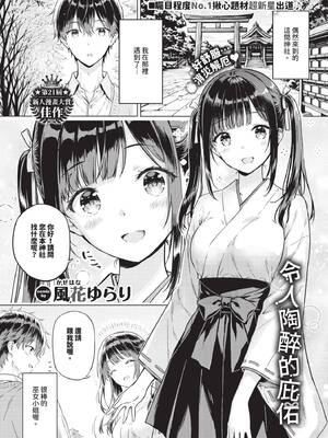 COMIC BAVEL 2026年3月号 [中国翻訳] [無修正] [DL版]_615_feel