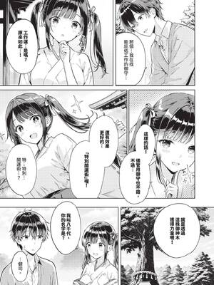 COMIC BAVEL 2026年3月号 [中国翻訳] [無修正] [DL版]_616_exdx