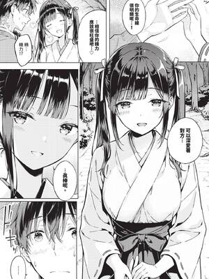 COMIC BAVEL 2026年3月号 [中国翻訳] [無修正] [DL版]_619_uygo