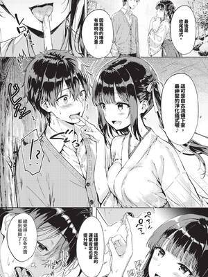 COMIC BAVEL 2026年3月号 [中国翻訳] [無修正] [DL版]_620_iymc