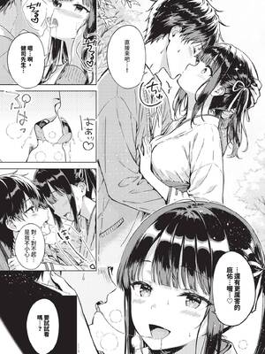 COMIC BAVEL 2026年3月号 [中国翻訳] [無修正] [DL版]_621_blnl