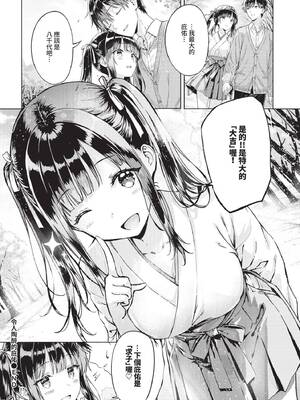 COMIC BAVEL 2026年3月号 [中国翻訳] [無修正] [DL版]_634_xaob