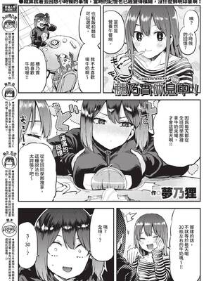 COMIC BAVEL 2026年3月号 [中国翻訳] [無修正] [DL版]_635_mgjs