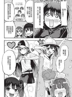 COMIC BAVEL 2026年3月号 [中国翻訳] [無修正] [DL版]_636_pqmv