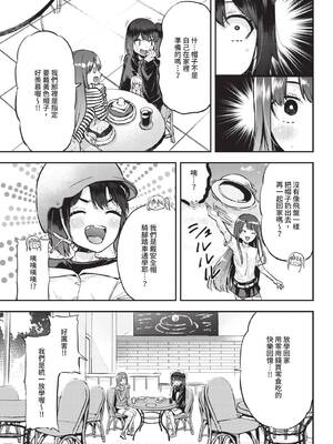 COMIC BAVEL 2026年3月号 [中国翻訳] [無修正] [DL版]_637_gcin