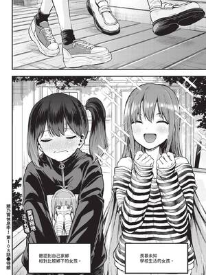 COMIC BAVEL 2026年3月号 [中国翻訳] [無修正] [DL版]_638_dpas